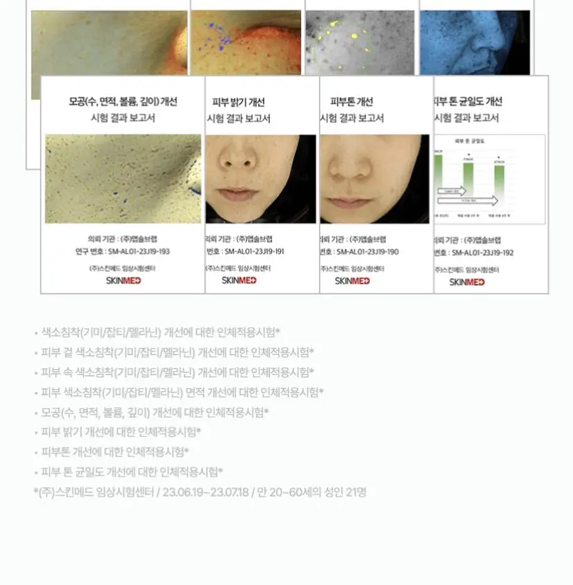 [TXA] 셀리맥스 트라넥삼산 브라이트닝 잡티 세럼 30ml 기획 (+10ml) 상세페이지 22